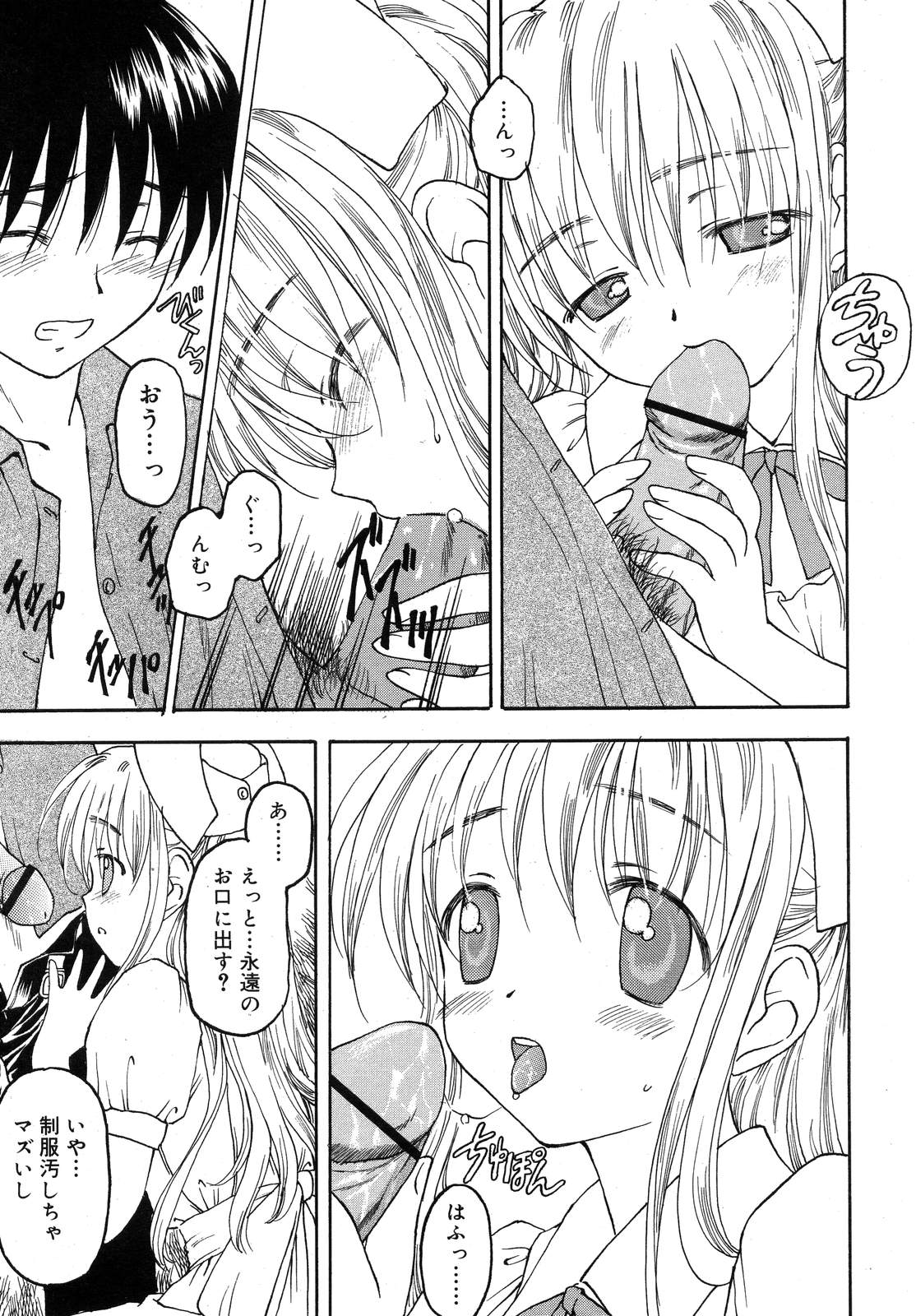 COMIC RiN 2007年10月号 VOL.34