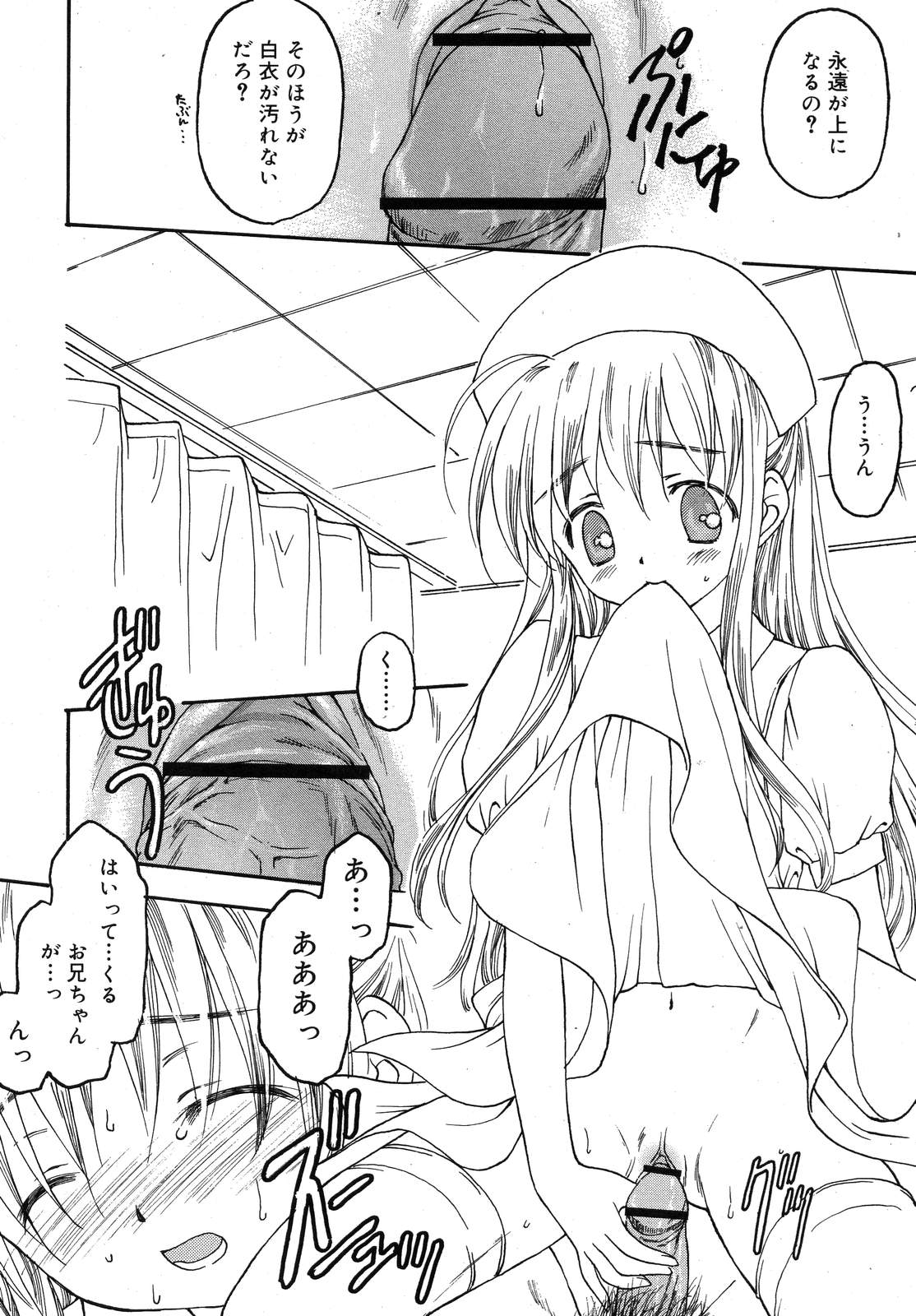 COMIC RiN 2007年10月号 VOL.34