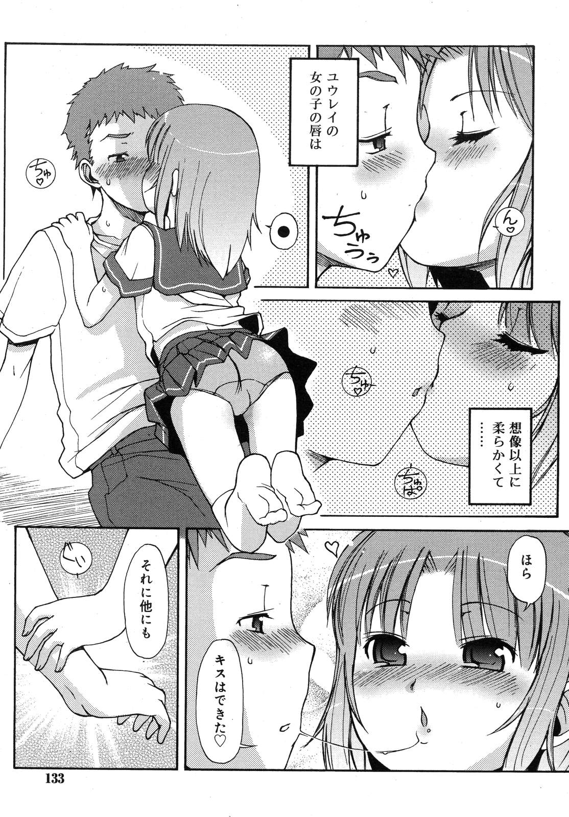 COMIC RiN 2007年10月号 VOL.34