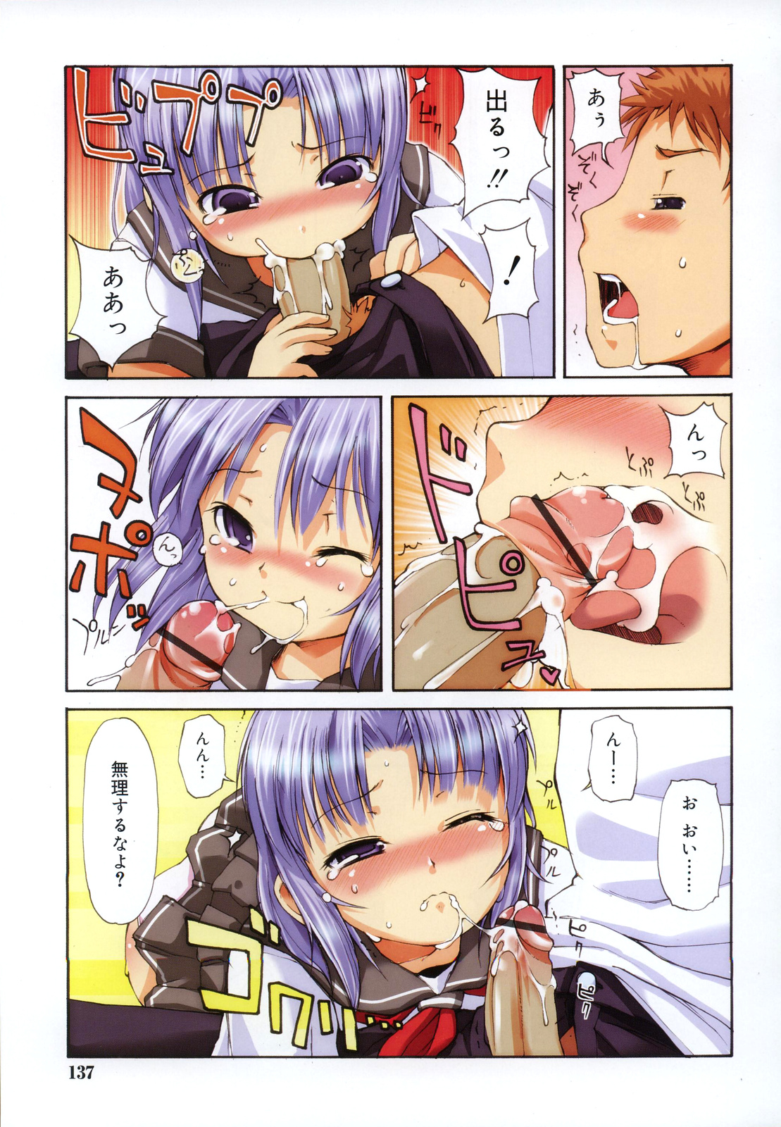 COMIC RiN 2007年10月号 VOL.34