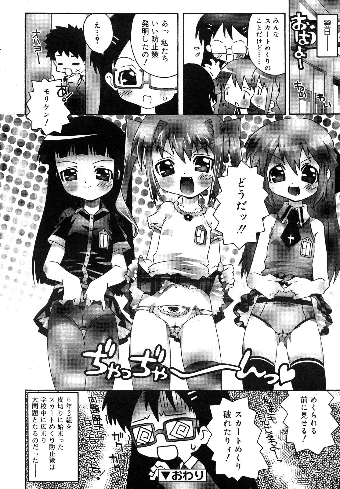 COMIC RiN 2007年10月号 VOL.34