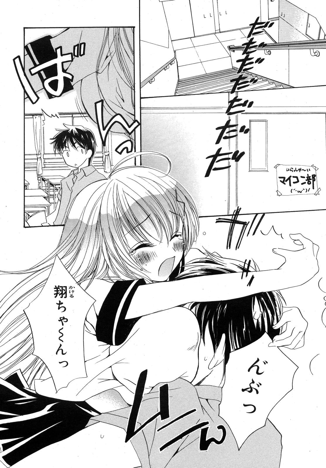 COMIC RiN 2007年10月号 VOL.34