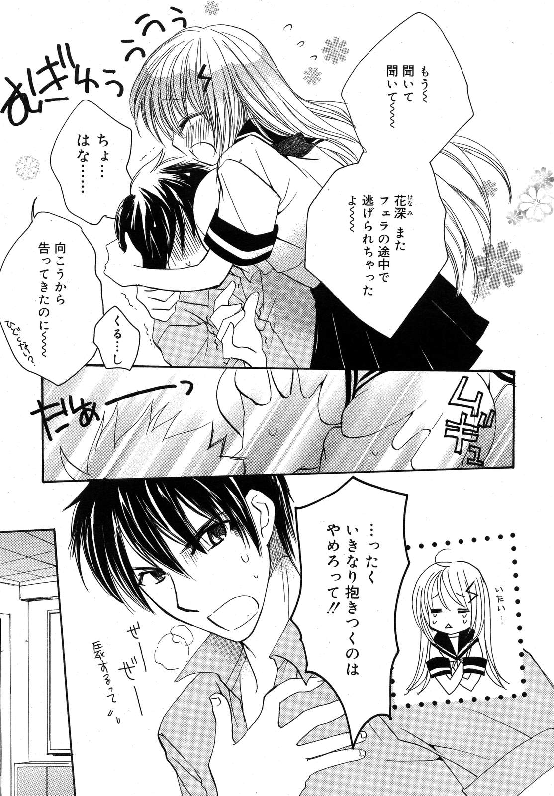 COMIC RiN 2007年10月号 VOL.34