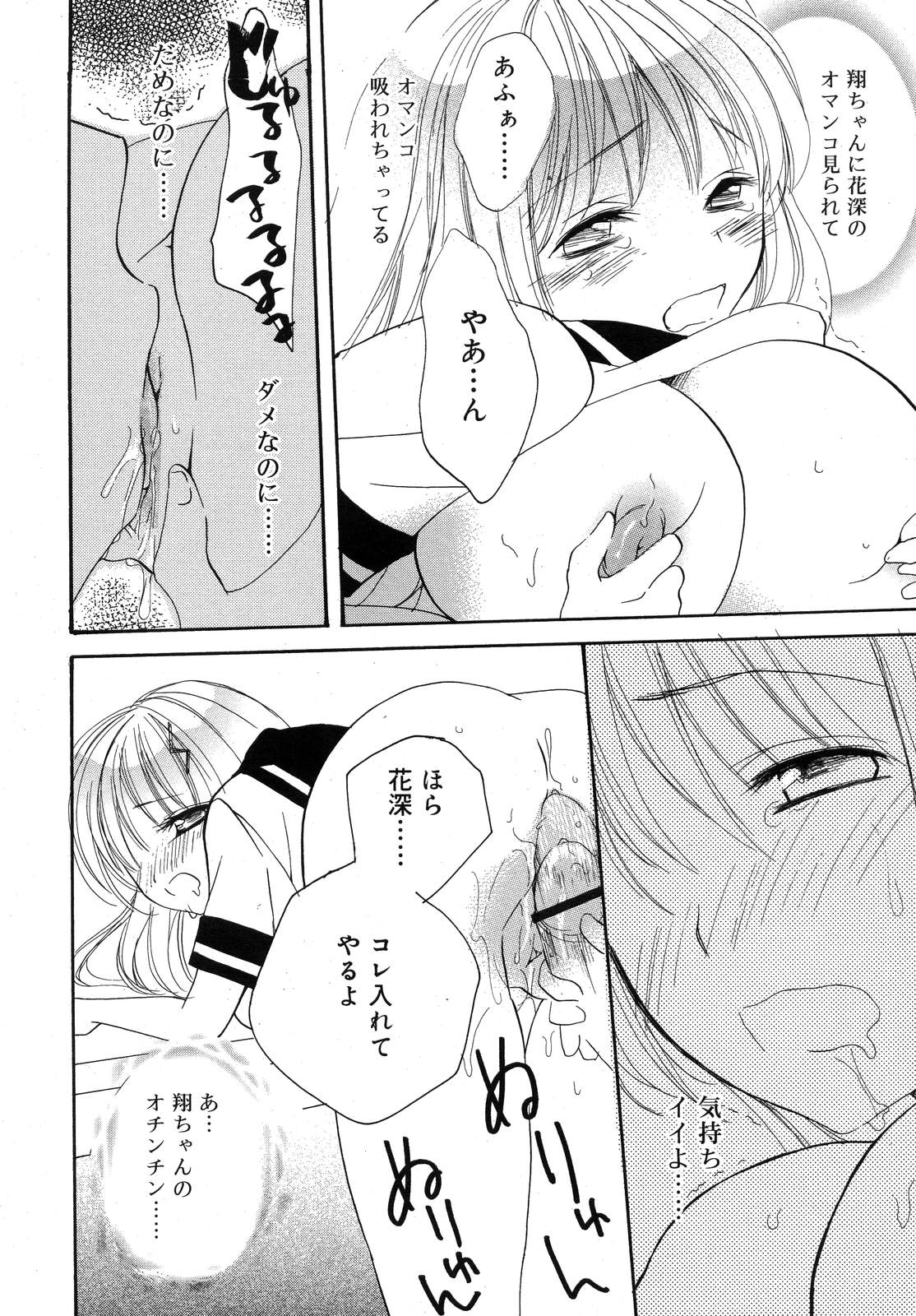 COMIC RiN 2007年10月号 VOL.34