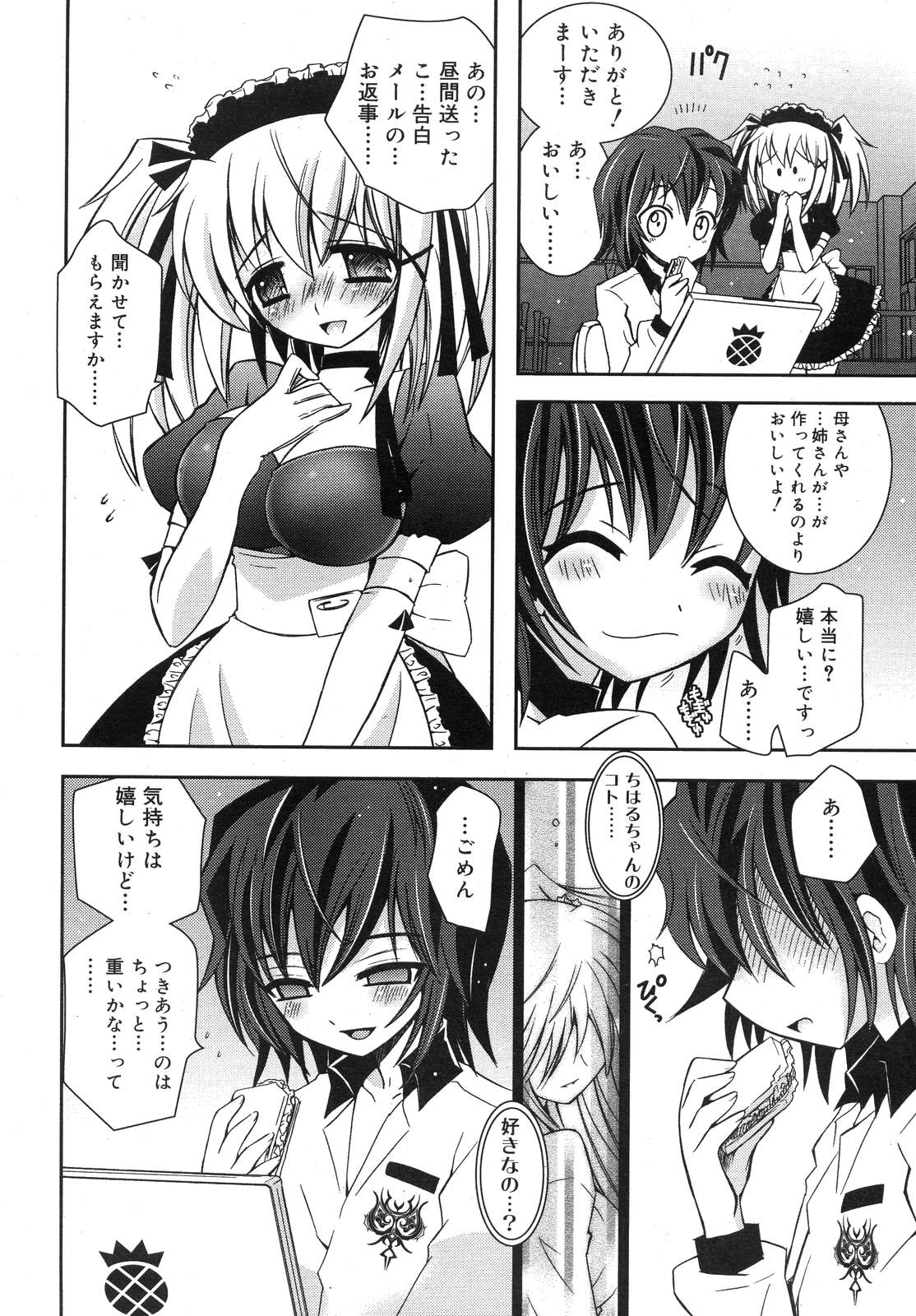 COMIC RiN 2007年10月号 VOL.34