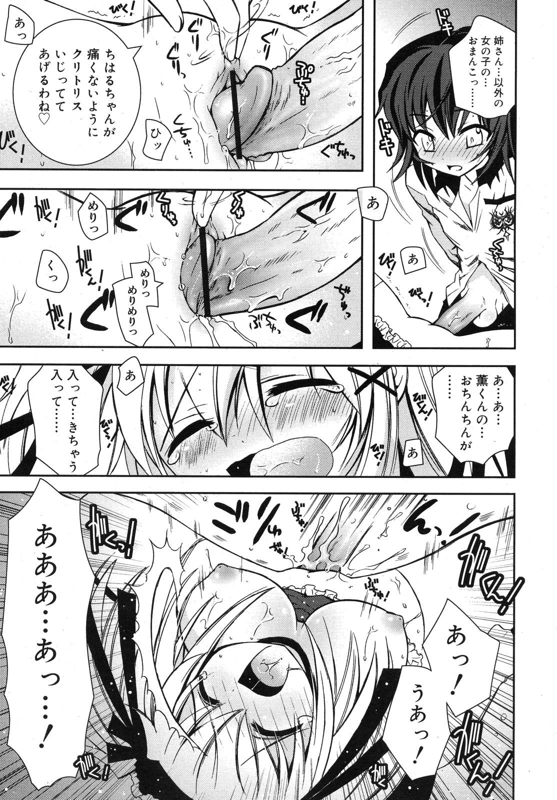 COMIC RiN 2007年10月号 VOL.34