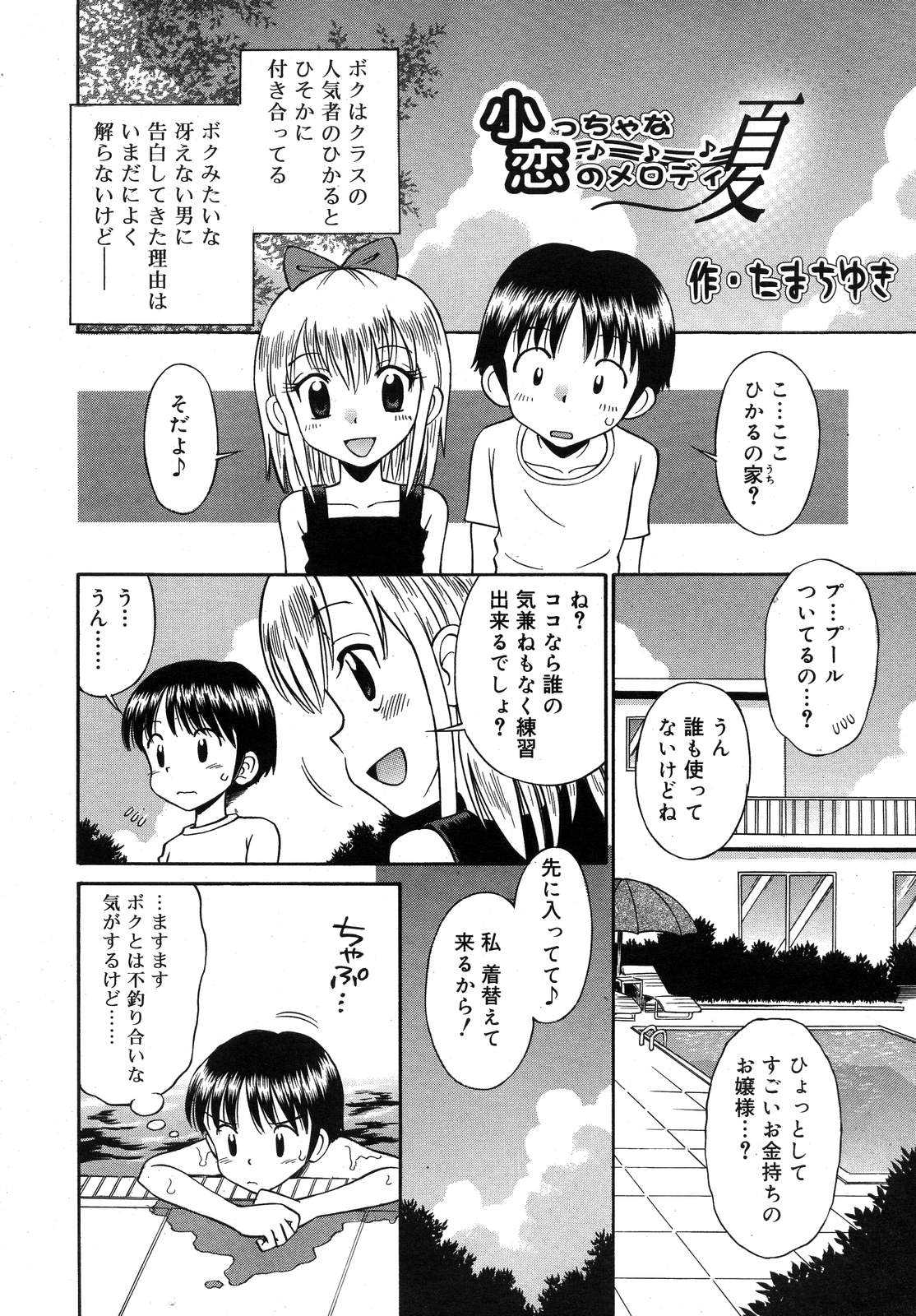 COMIC RiN 2007年10月号 VOL.34