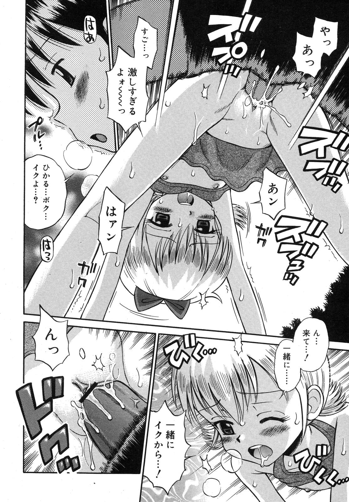 COMIC RiN 2007年10月号 VOL.34