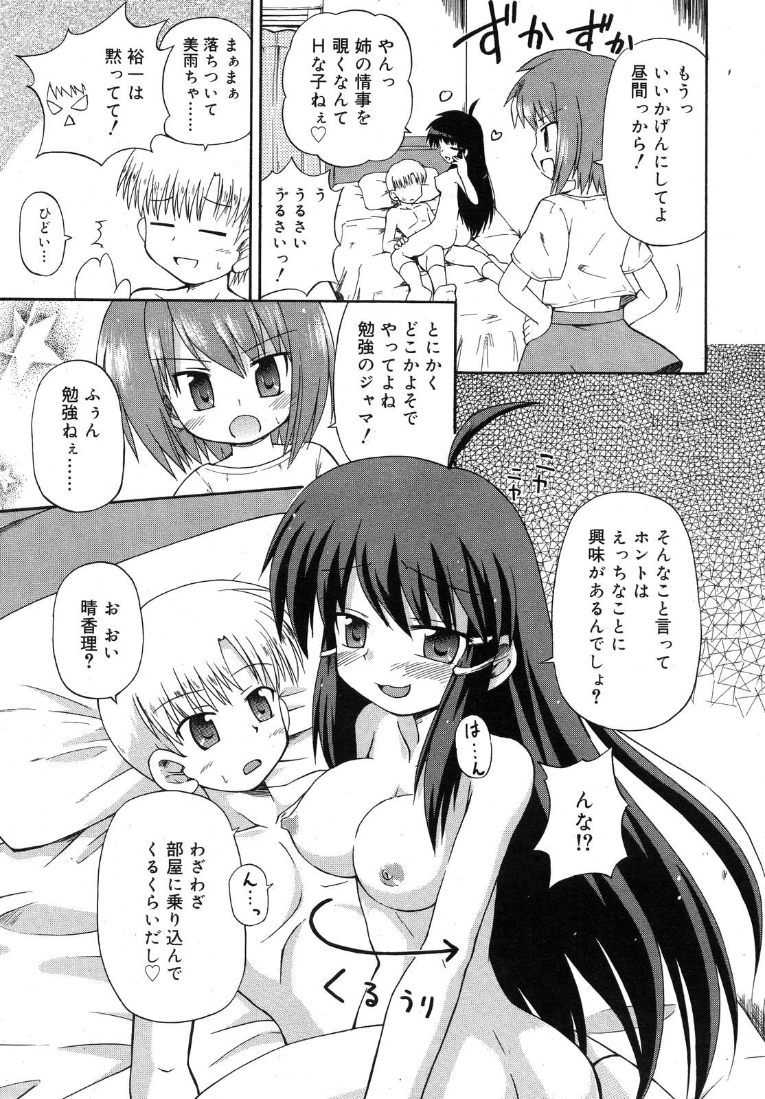 COMIC RiN 2007年10月号 VOL.34