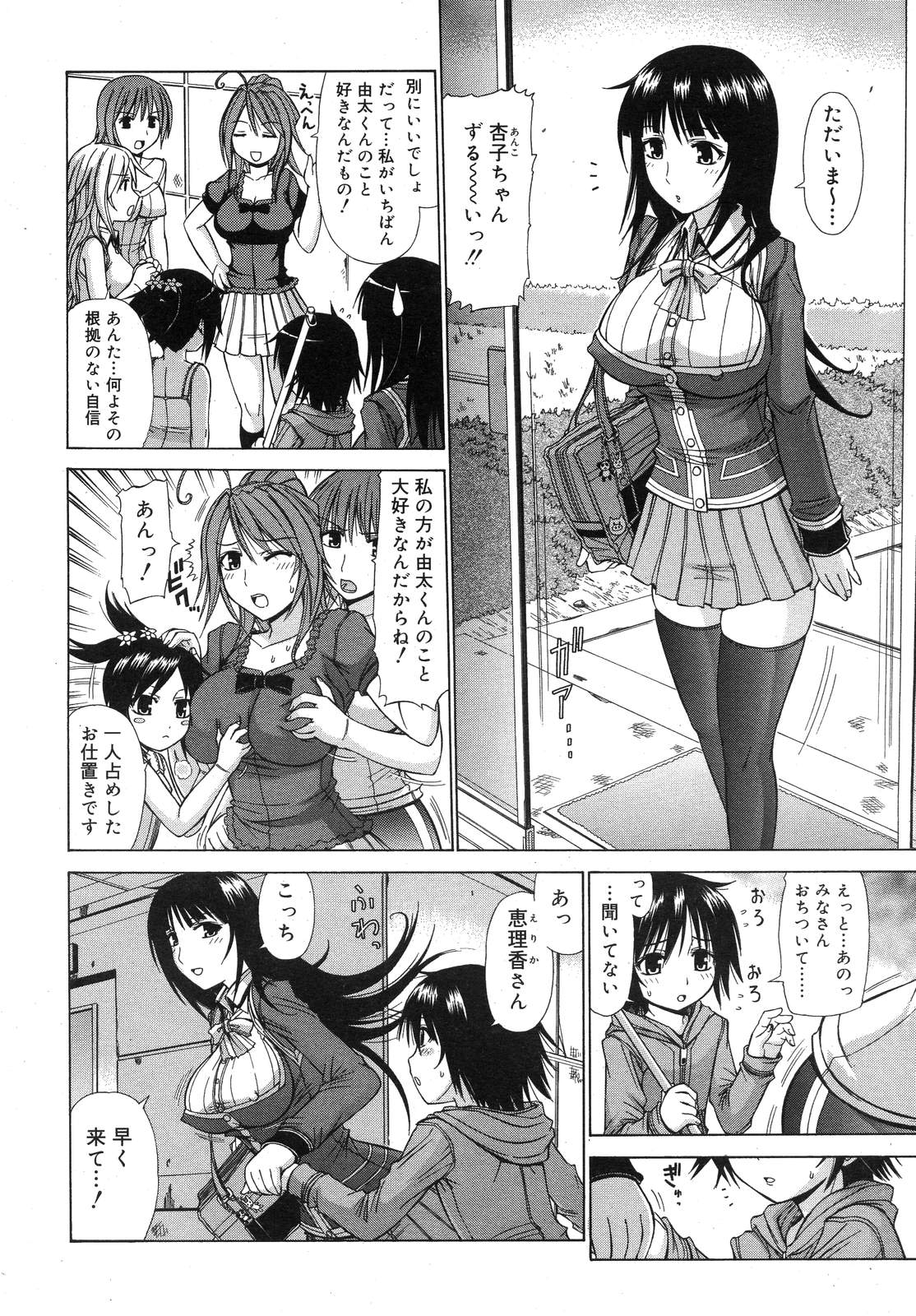 COMIC RiN 2007年10月号 VOL.34