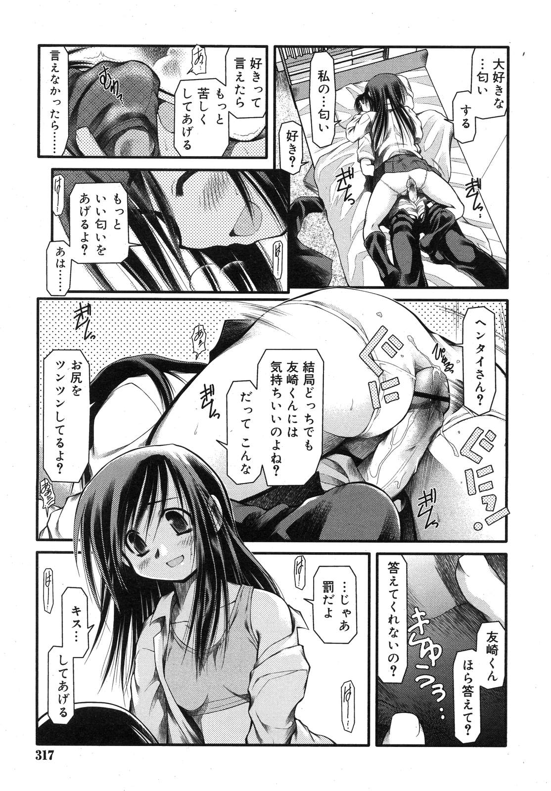 COMIC RiN 2007年10月号 VOL.34