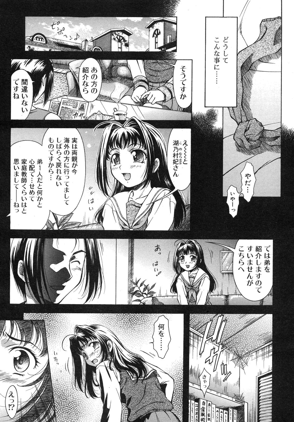 COMIC RiN 2007年10月号 VOL.34