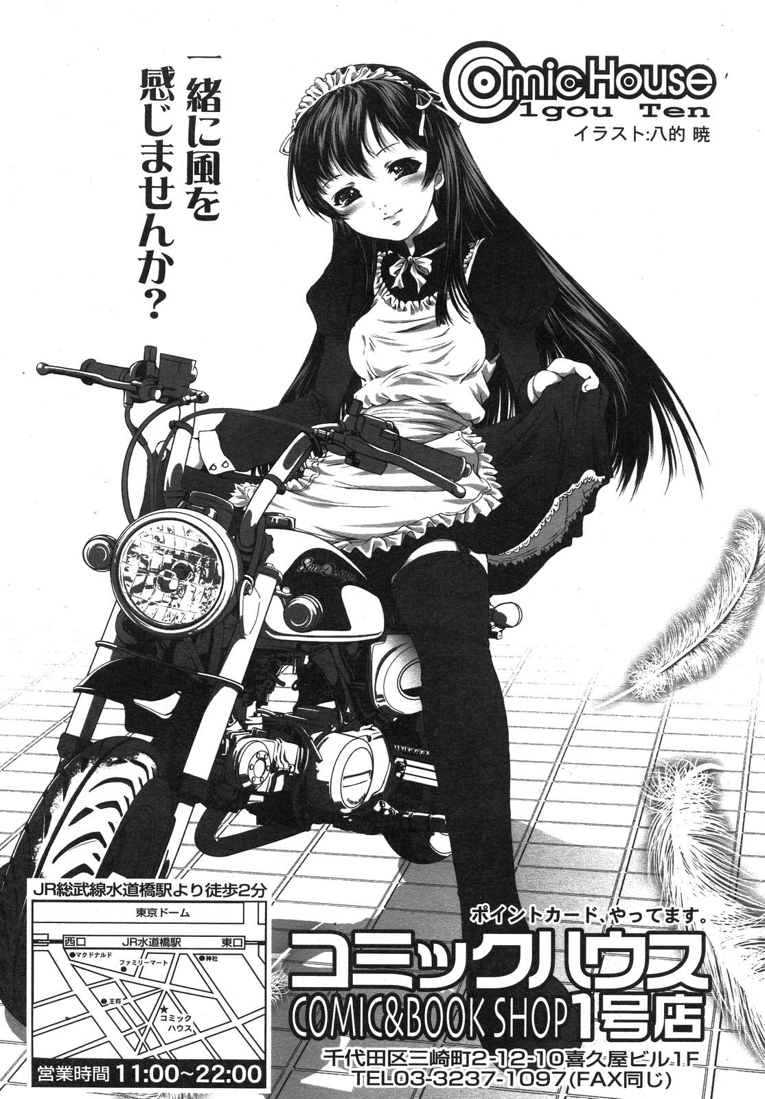 COMIC RiN 2007年10月号 VOL.34