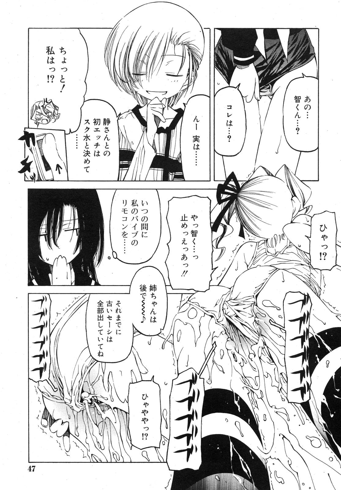 COMIC RiN 2007年10月号 VOL.34