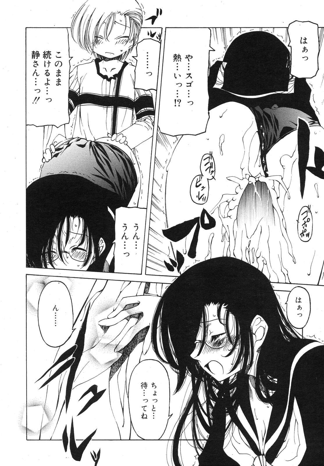 COMIC RiN 2007年10月号 VOL.34