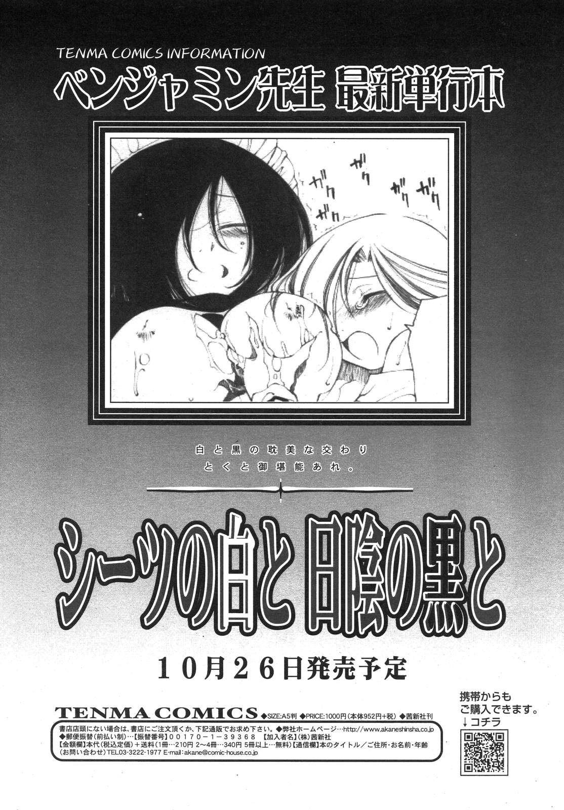 COMIC RiN 2007年10月号 VOL.34