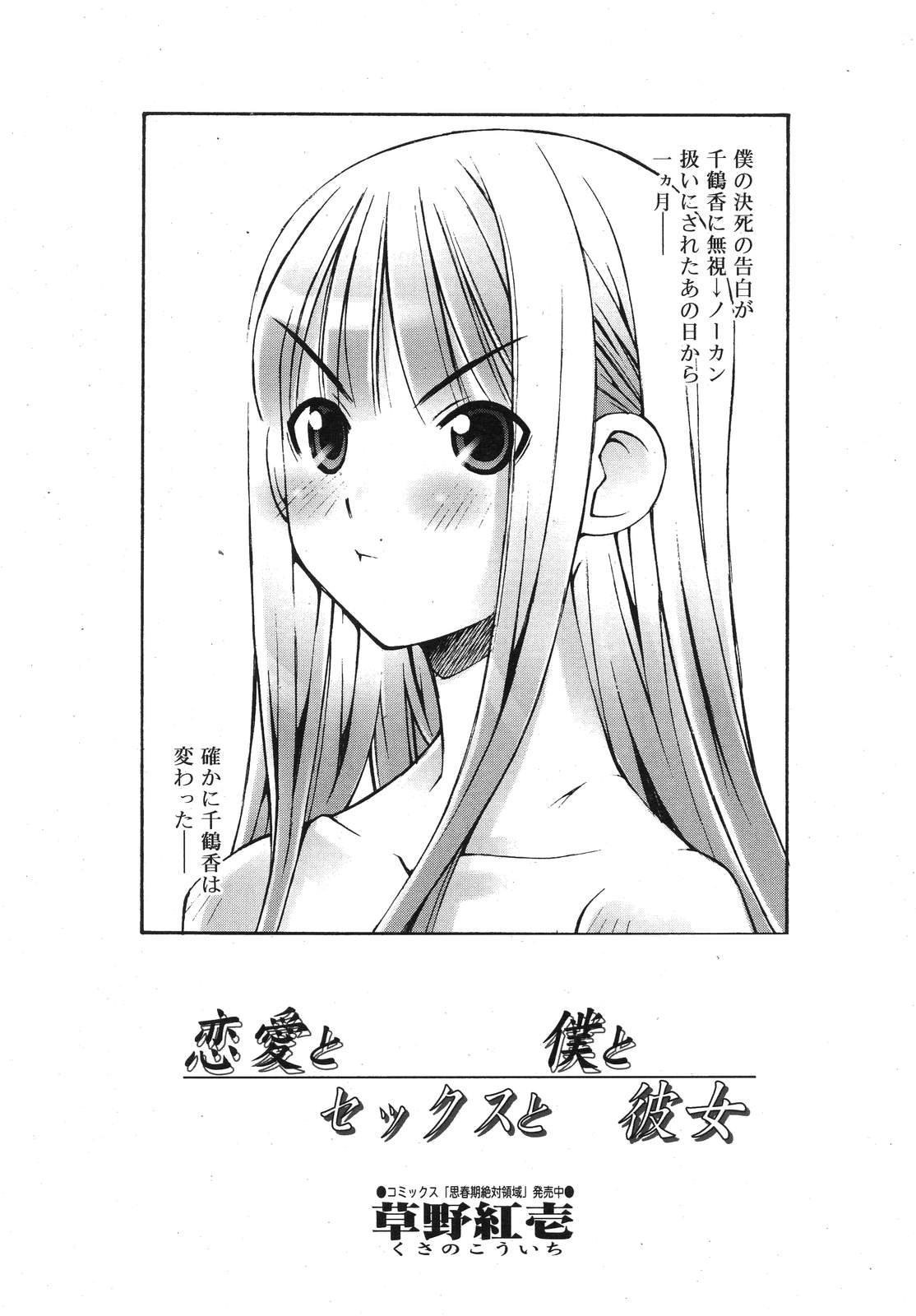 COMIC RiN 2007年10月号 VOL.34