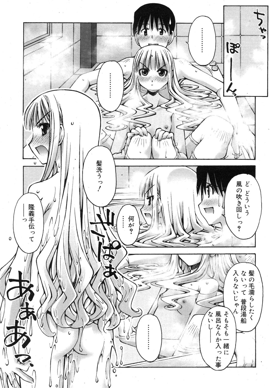 COMIC RiN 2007年10月号 VOL.34