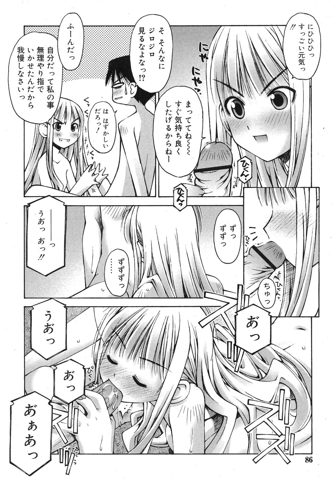 COMIC RiN 2007年10月号 VOL.34