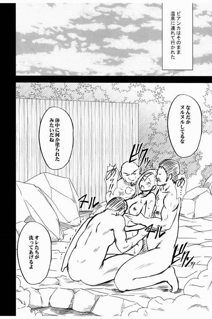 [クリムゾン (カーマイン)] ビアンカ物語 2 (ドラゴンクエスト V)