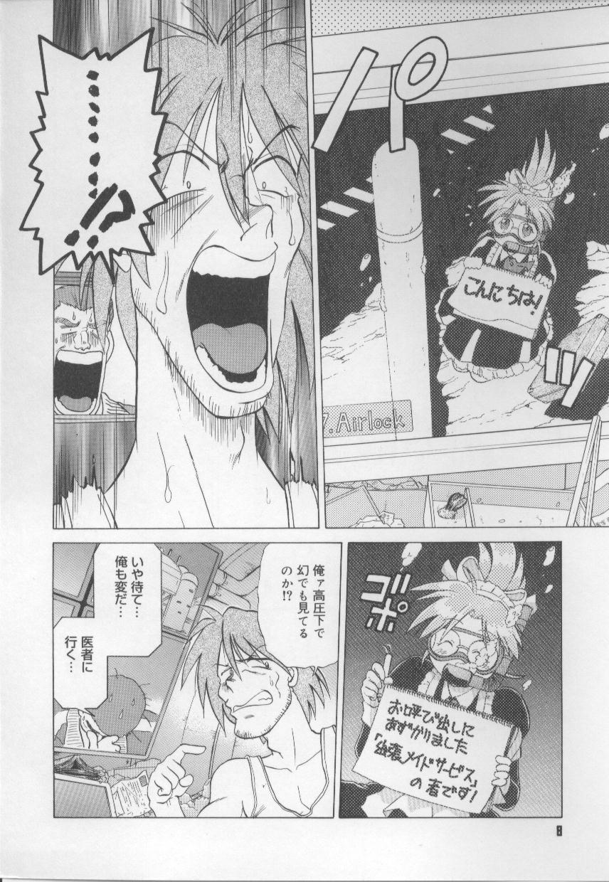 [みた森たつや] めいどin!