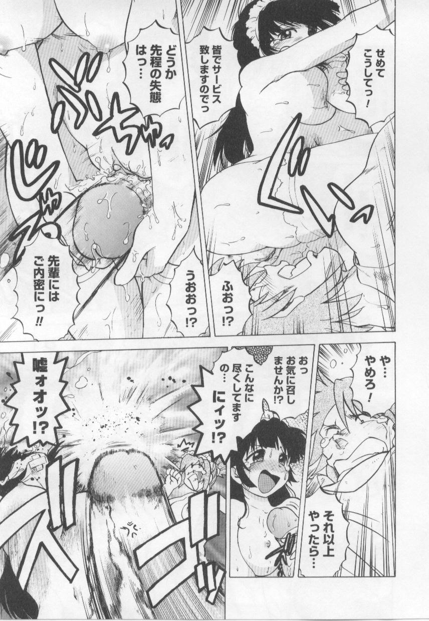 [みた森たつや] めいどin!