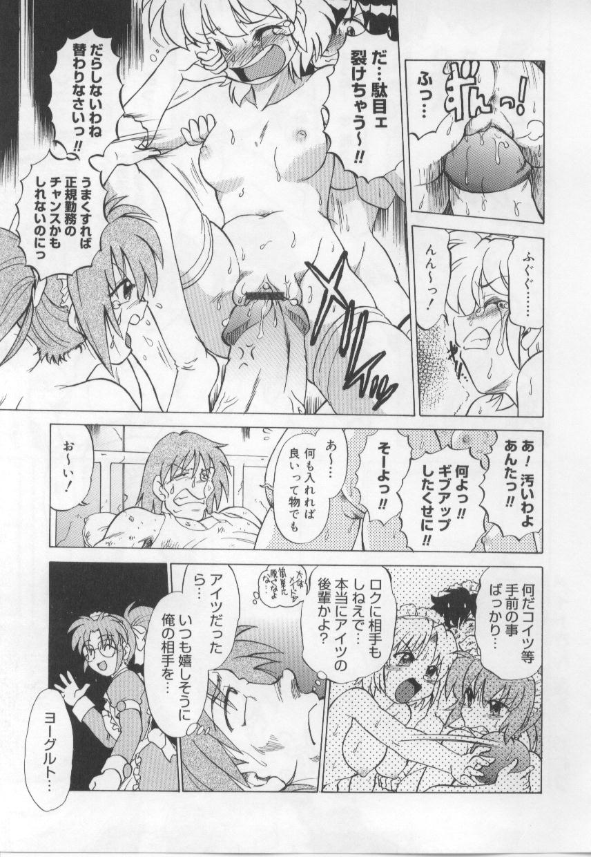 [みた森たつや] めいどin!