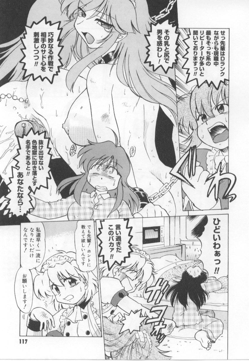 [みた森たつや] めいどin!