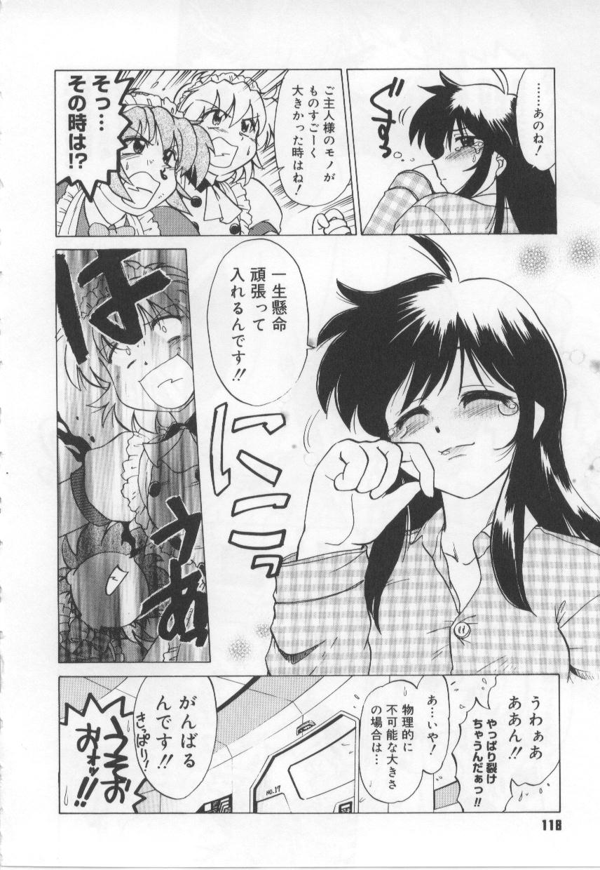 [みた森たつや] めいどin!