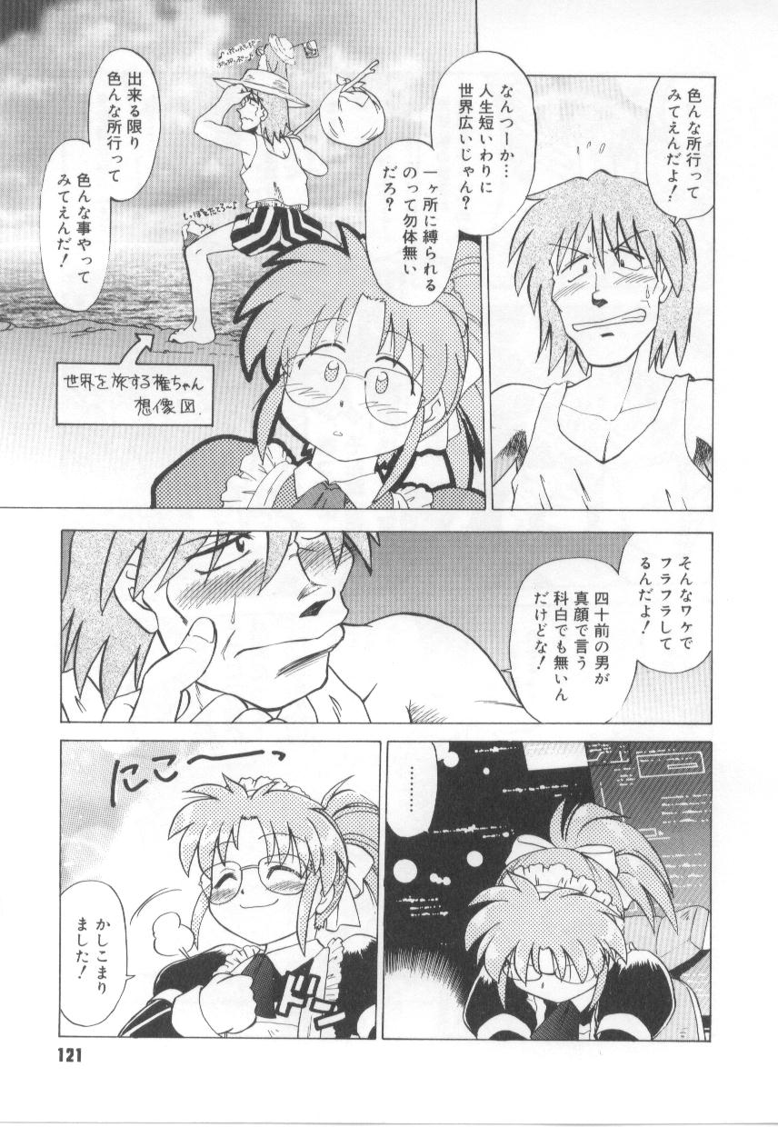 [みた森たつや] めいどin!