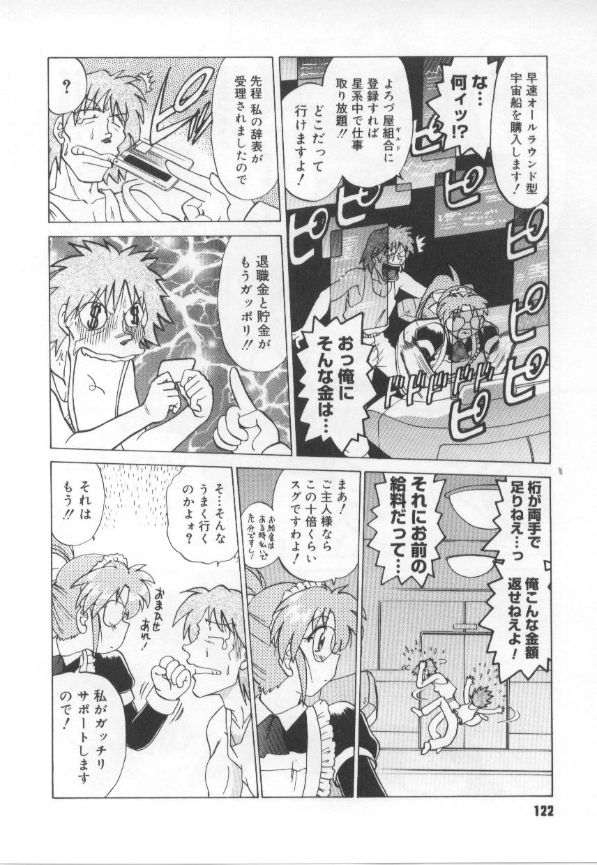 [みた森たつや] めいどin!