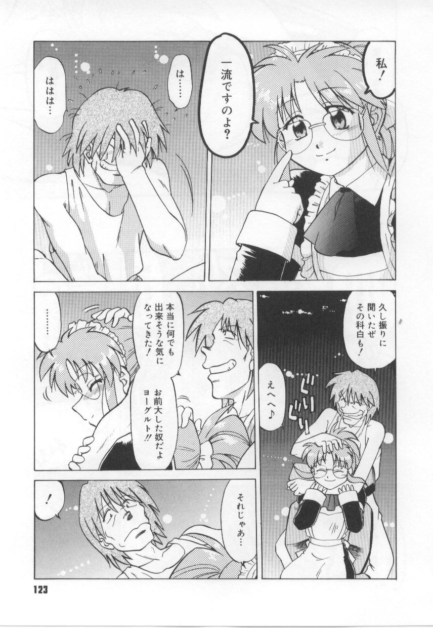 [みた森たつや] めいどin!