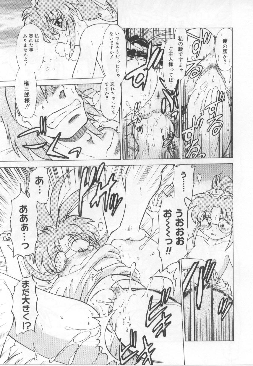 [みた森たつや] めいどin!