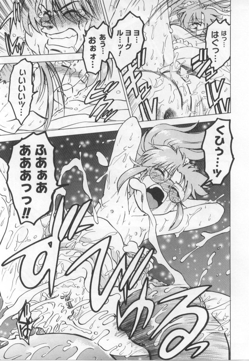 [みた森たつや] めいどin!