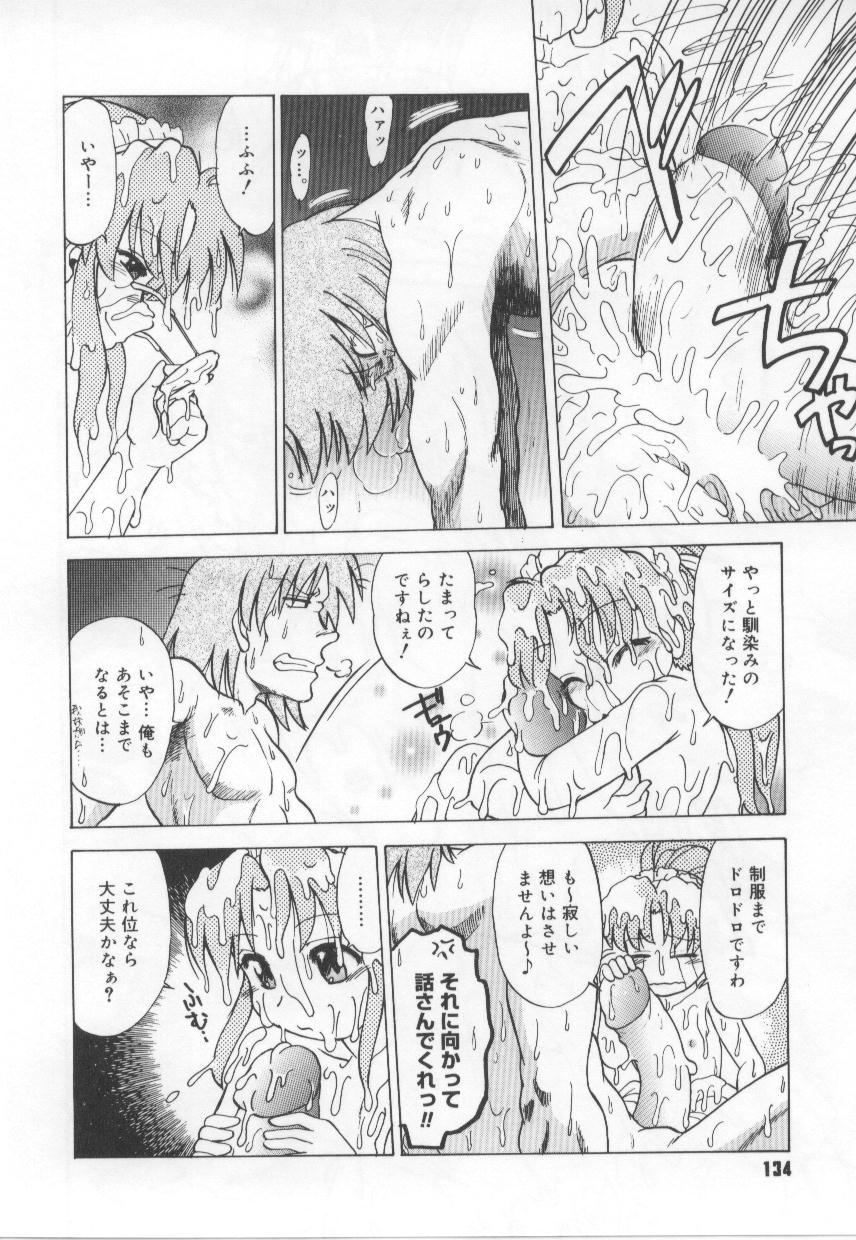 [みた森たつや] めいどin!