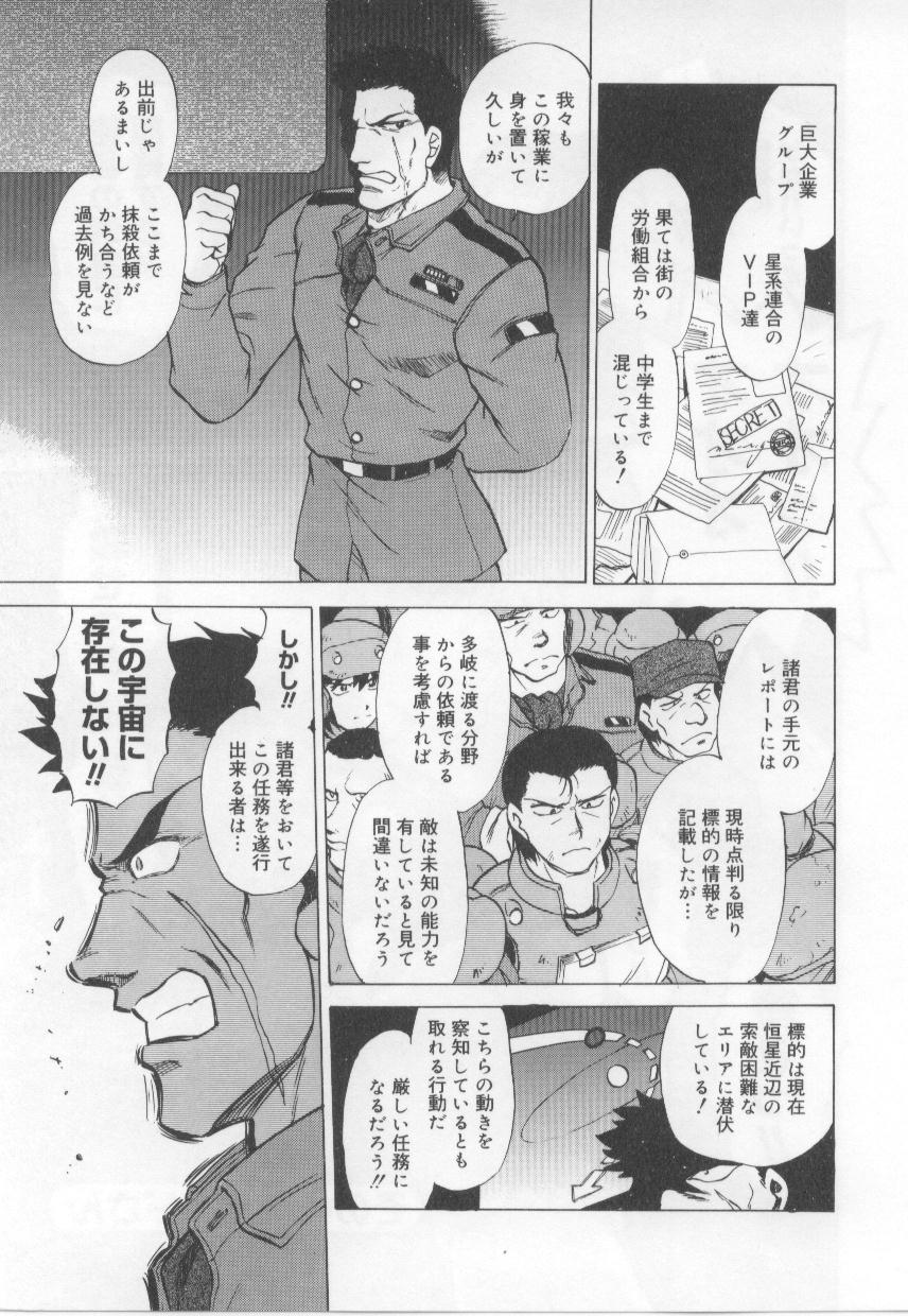[みた森たつや] めいどin!