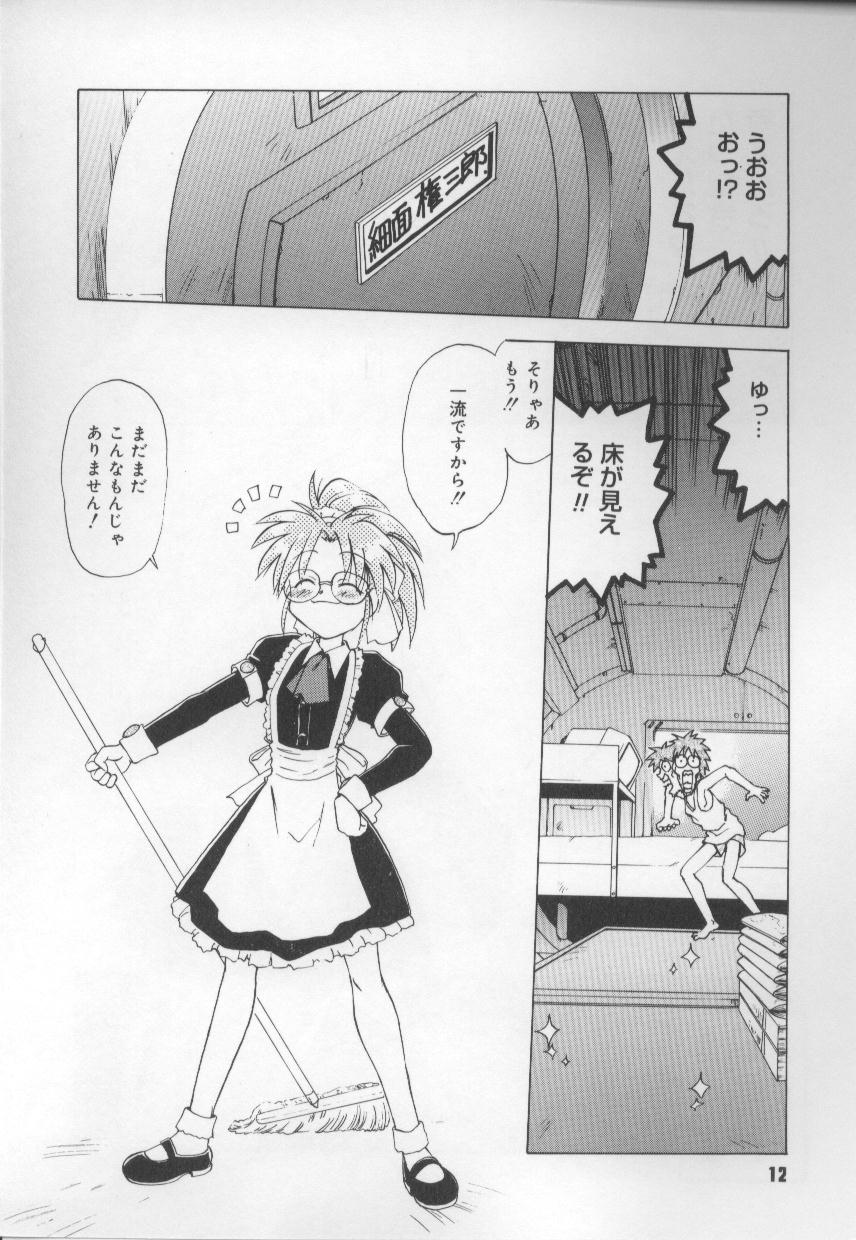[みた森たつや] めいどin!