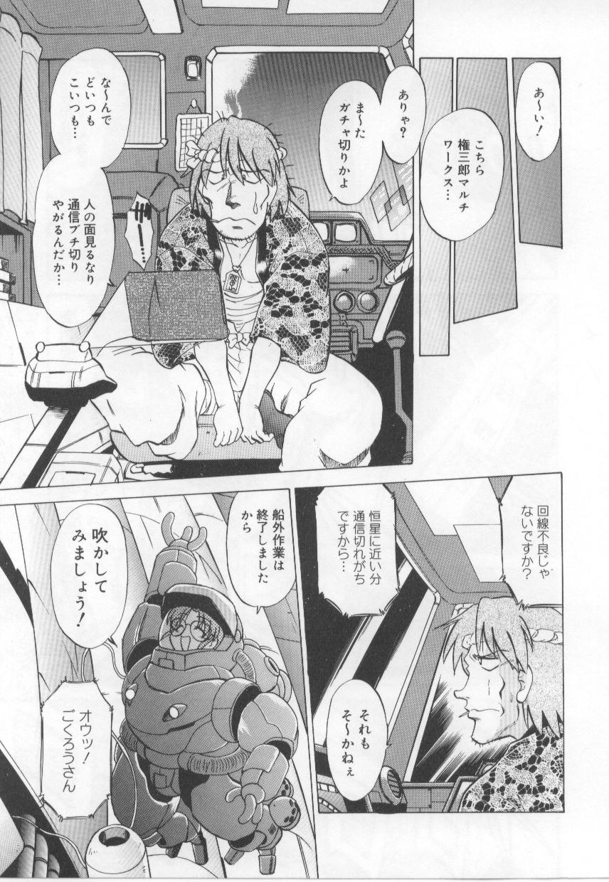 [みた森たつや] めいどin!