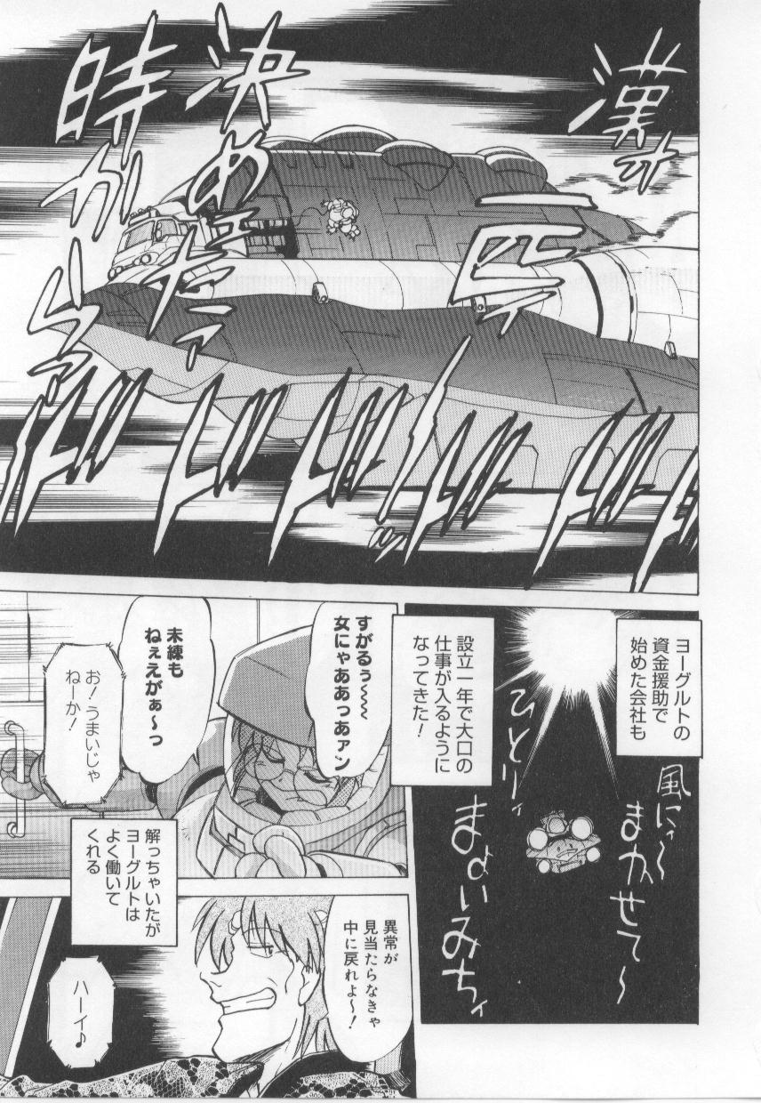 [みた森たつや] めいどin!