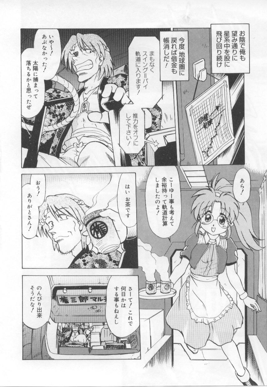 [みた森たつや] めいどin!