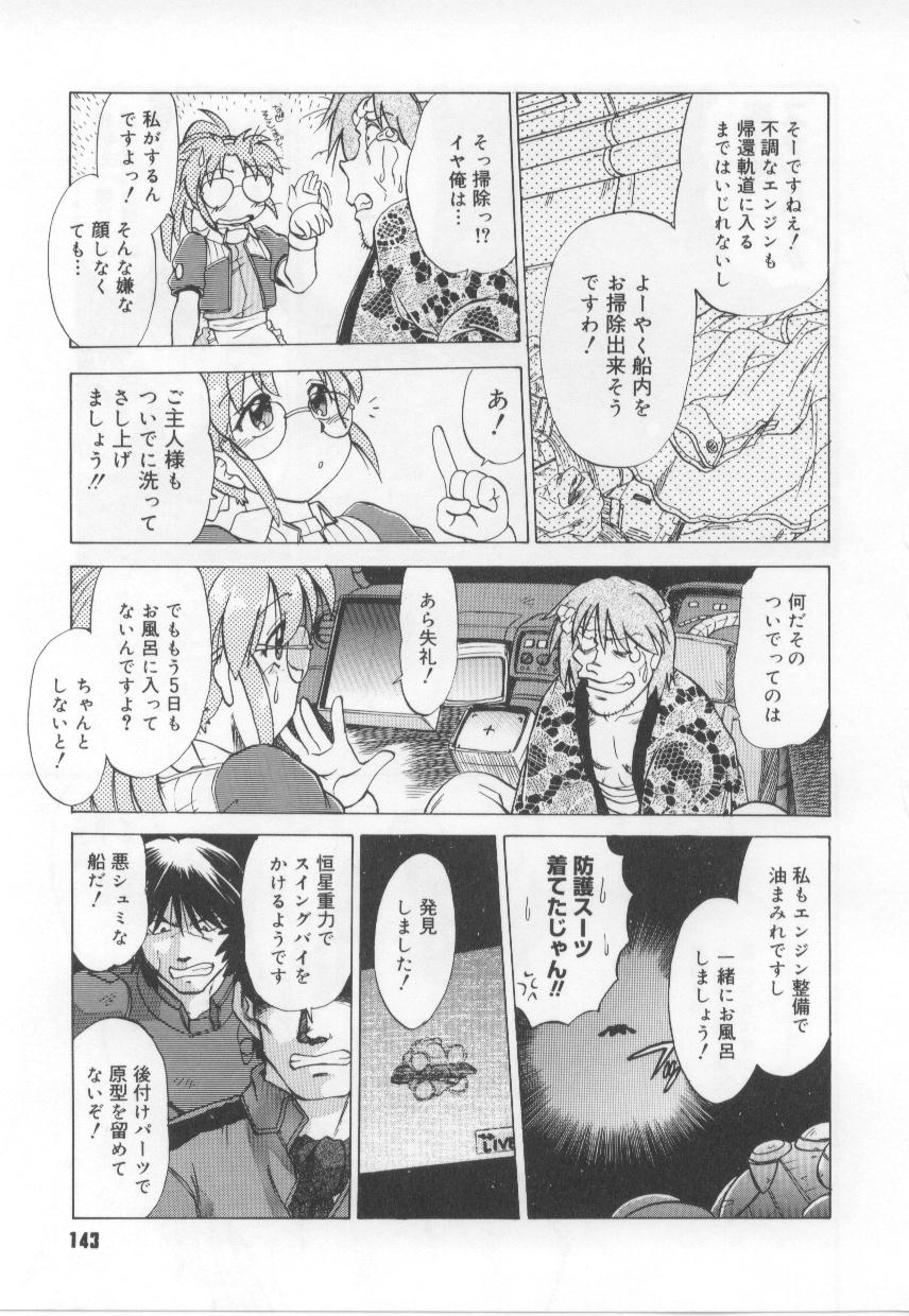 [みた森たつや] めいどin!