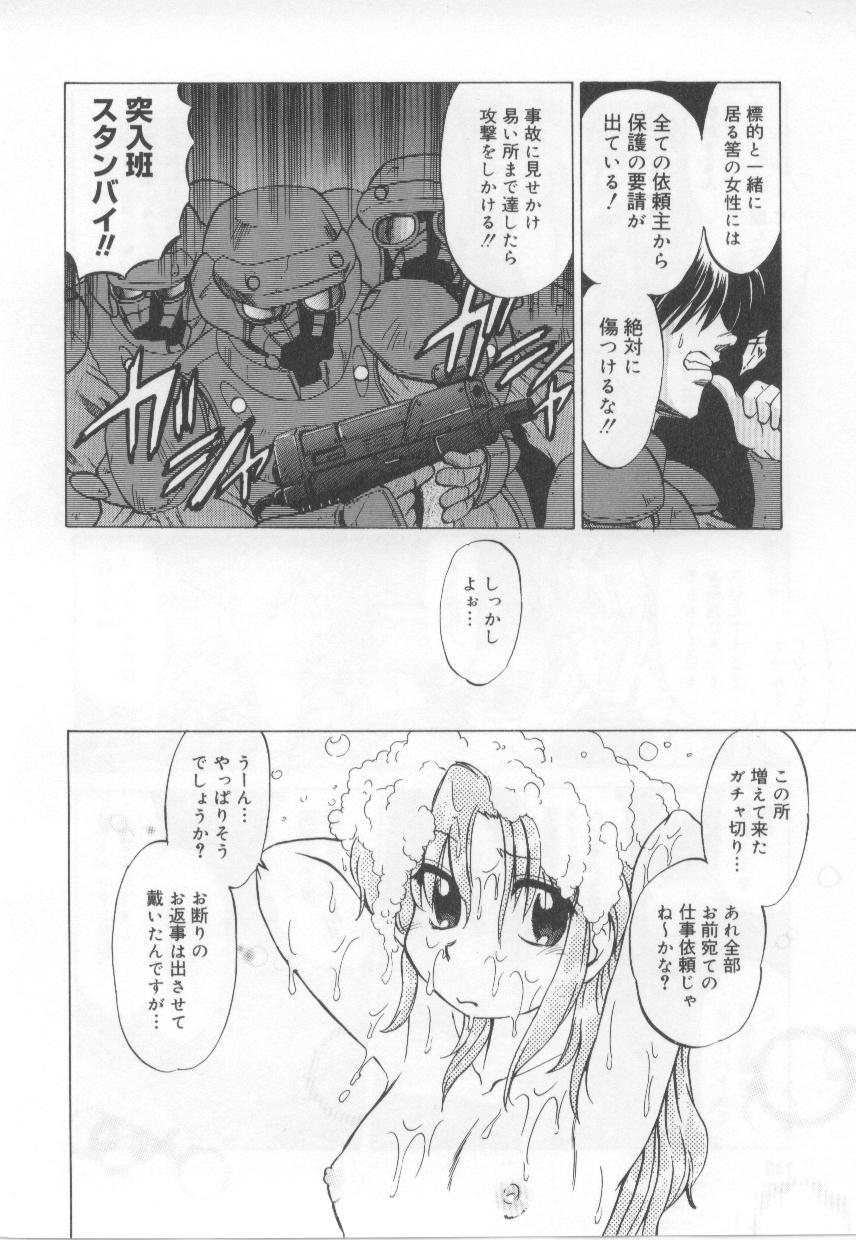 [みた森たつや] めいどin!