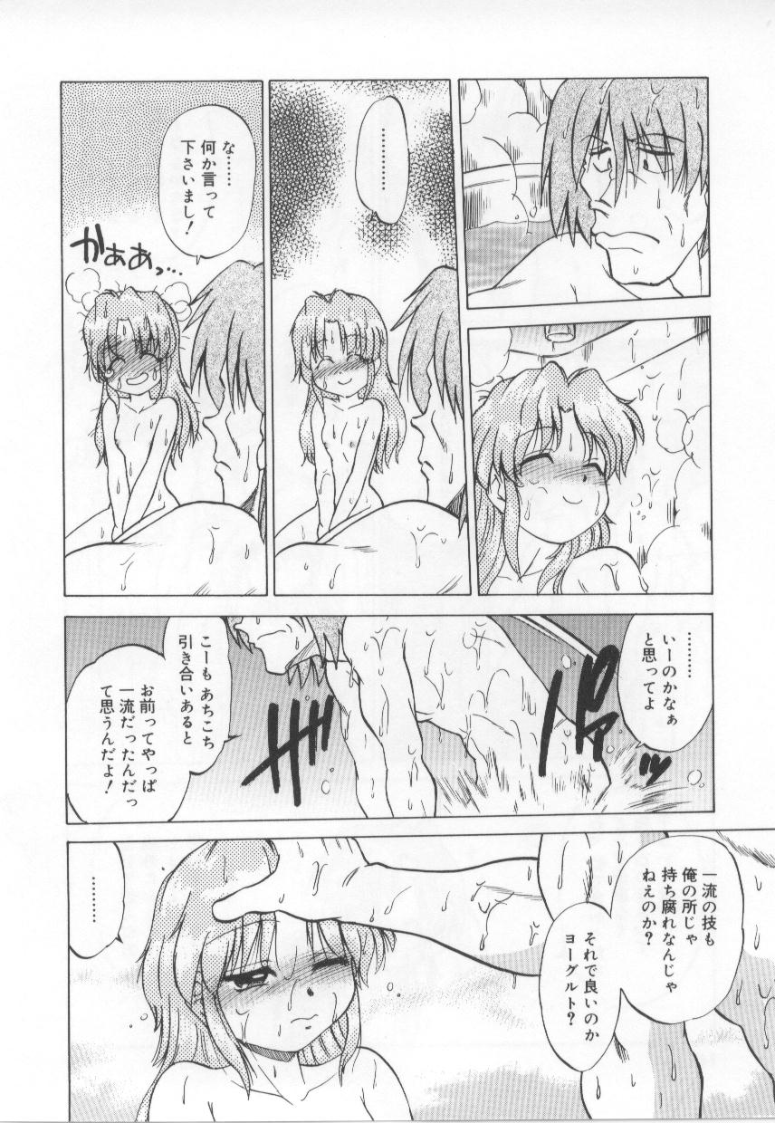 [みた森たつや] めいどin!
