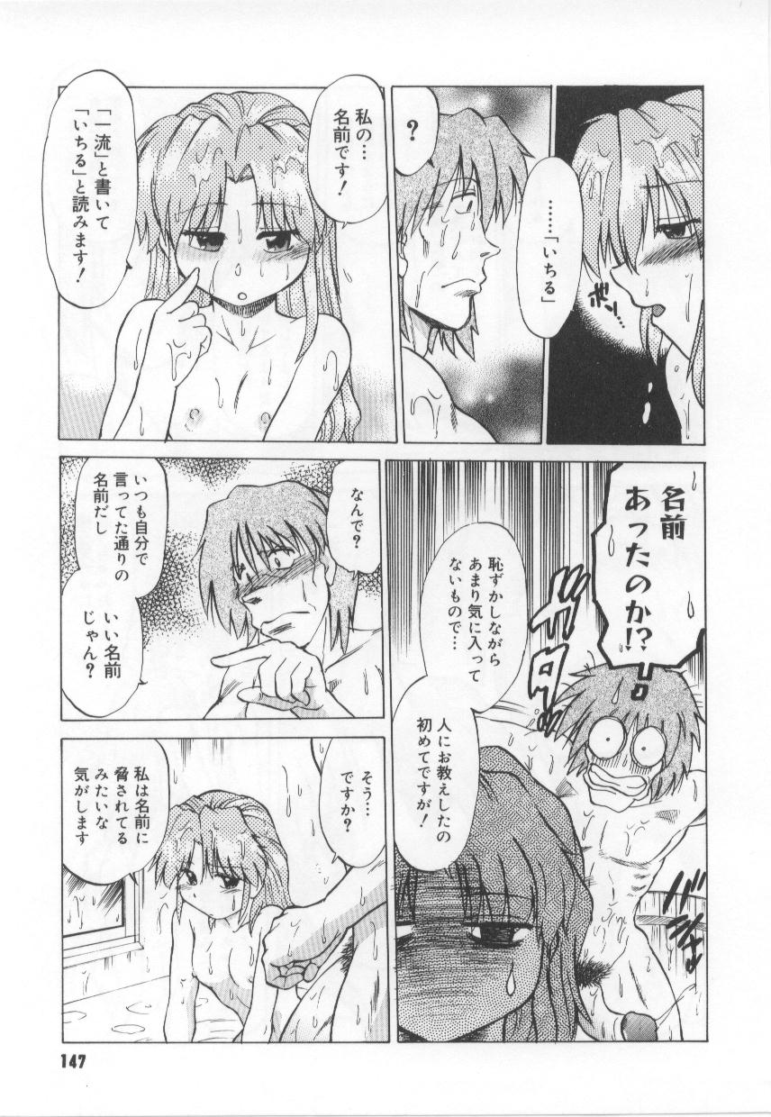 [みた森たつや] めいどin!