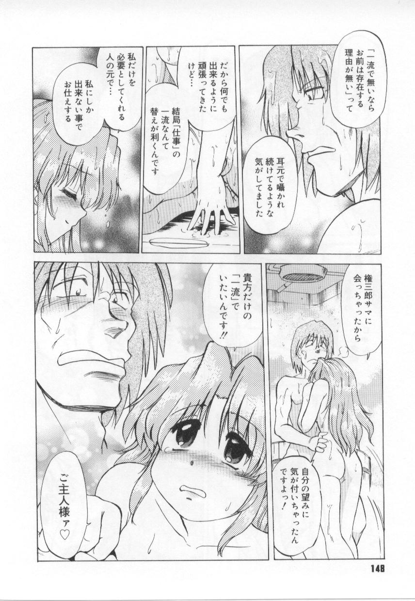 [みた森たつや] めいどin!