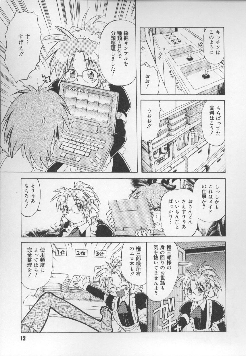 [みた森たつや] めいどin!