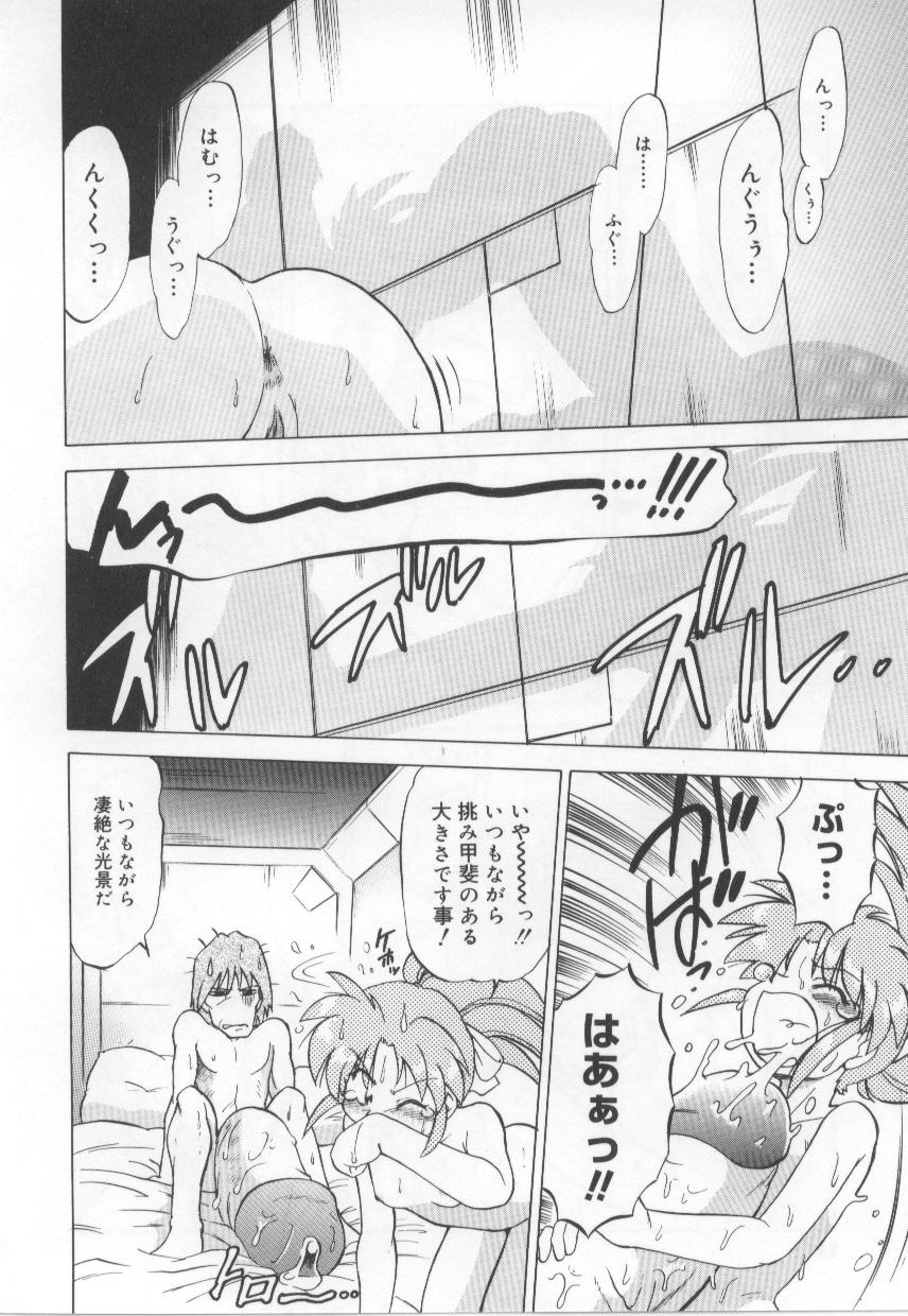 [みた森たつや] めいどin!