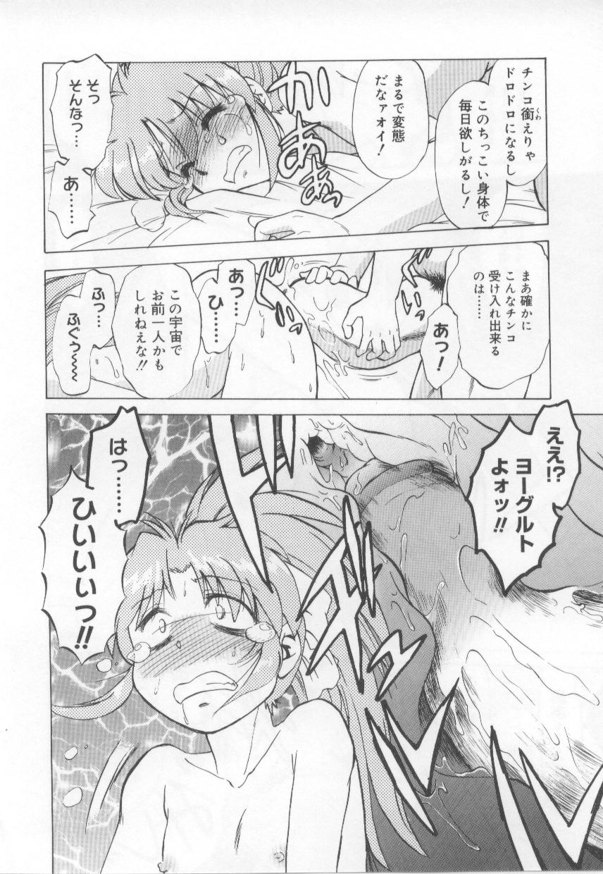 [みた森たつや] めいどin!