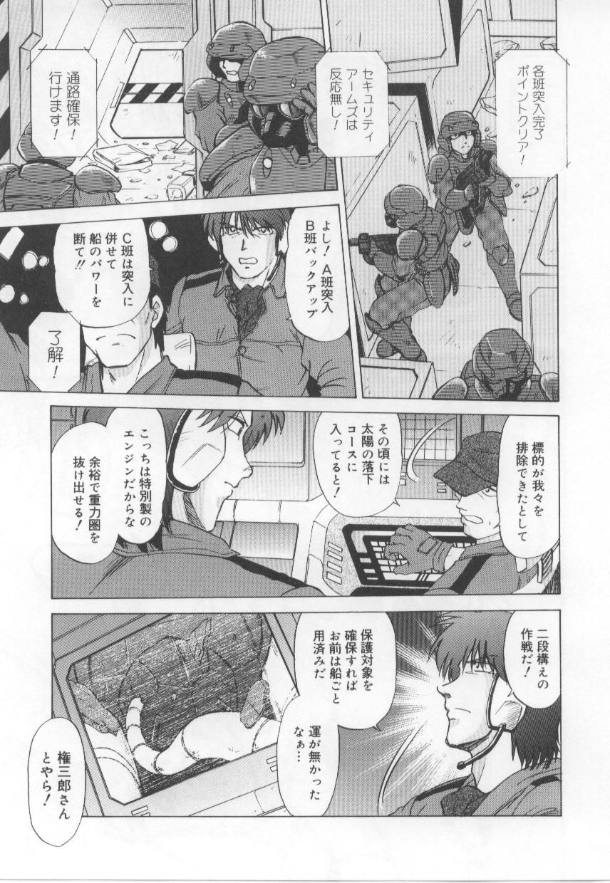 [みた森たつや] めいどin!