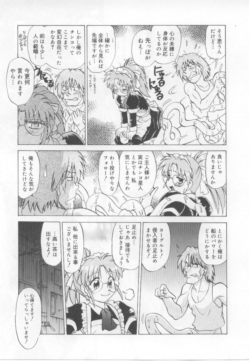 [みた森たつや] めいどin!